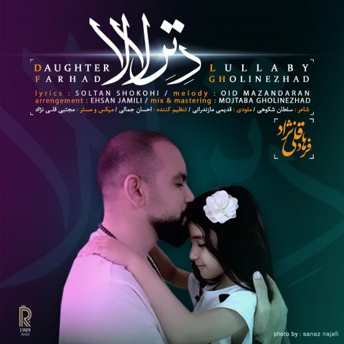 دانلود آهنگ دِتِر لالا